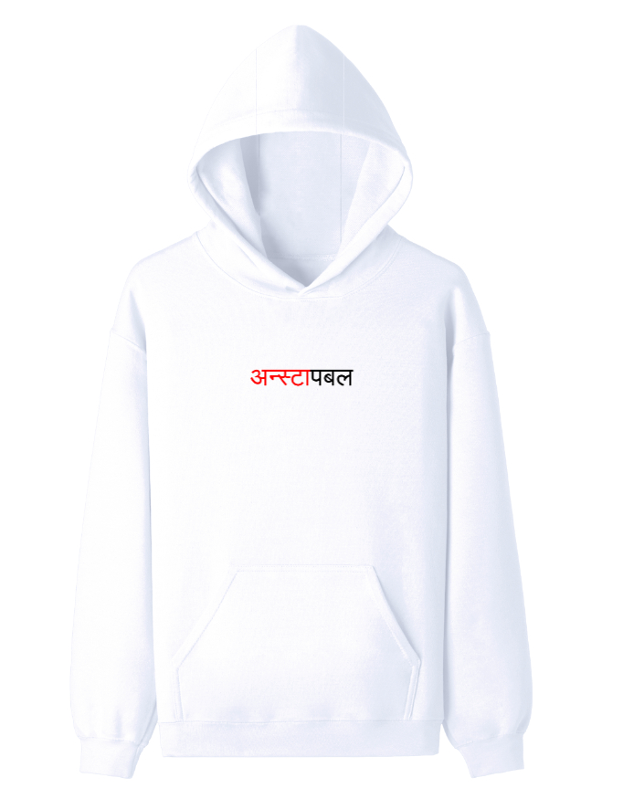 Unstoppable - Ultra Premium 100% Cotton Unisex Terry Pullover - Image 4